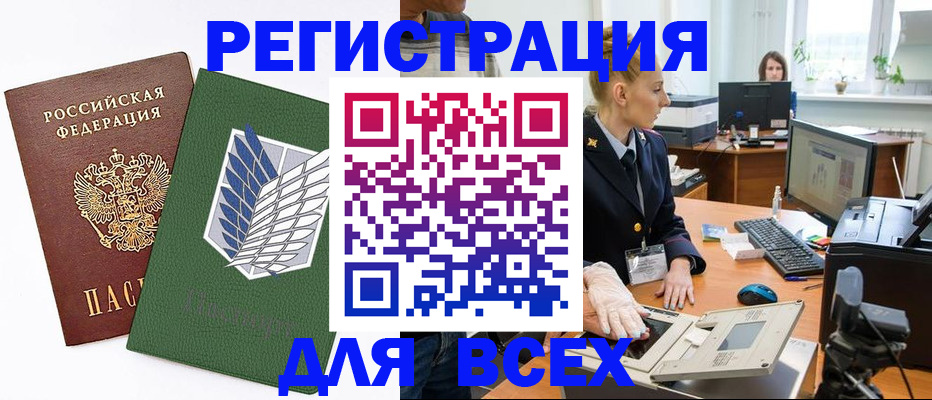 прописка штамп в Кеми