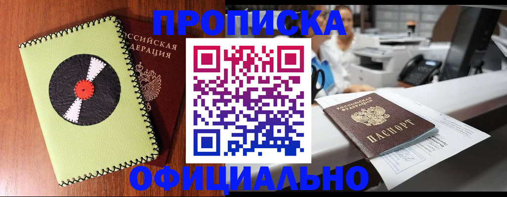 временная регистрация законно в Кеми