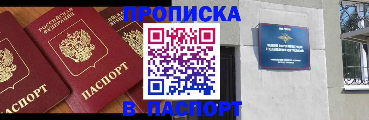 прописка от собственника в Кеми