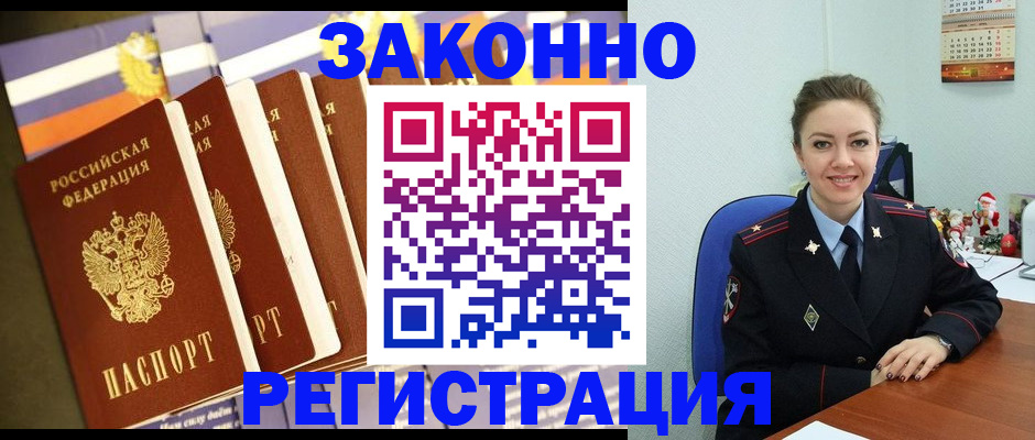 прописка в квартире в Кеми