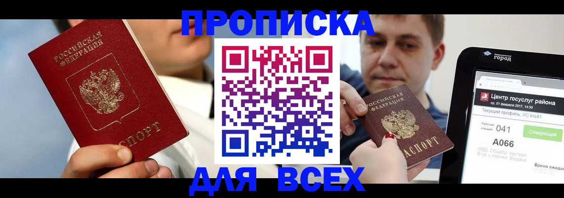 временная регистрация недорого в Кеми