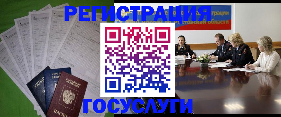 прописка от собственника в Кеми