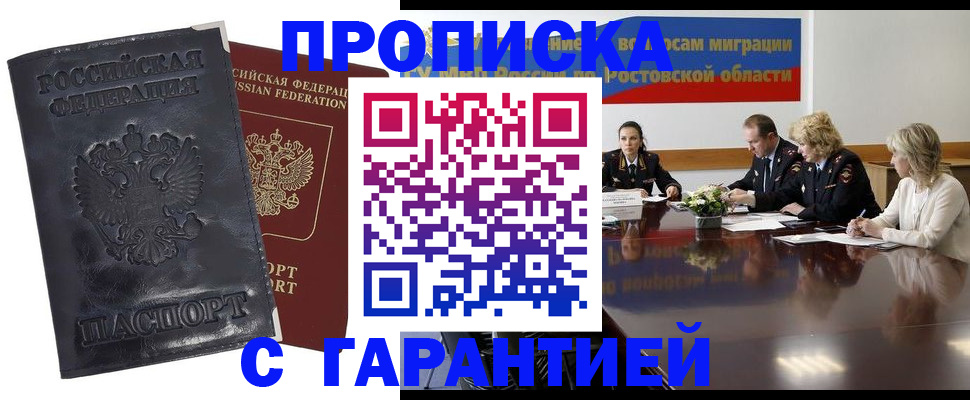 временная регистрация для школы в Кеми