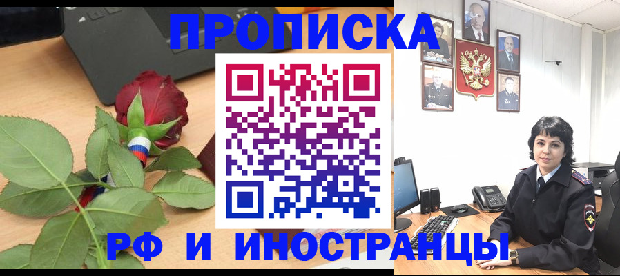 временная регистрация собственник в Кеми