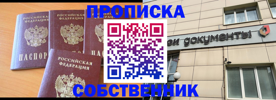 временная регистрация надежно в Кеми