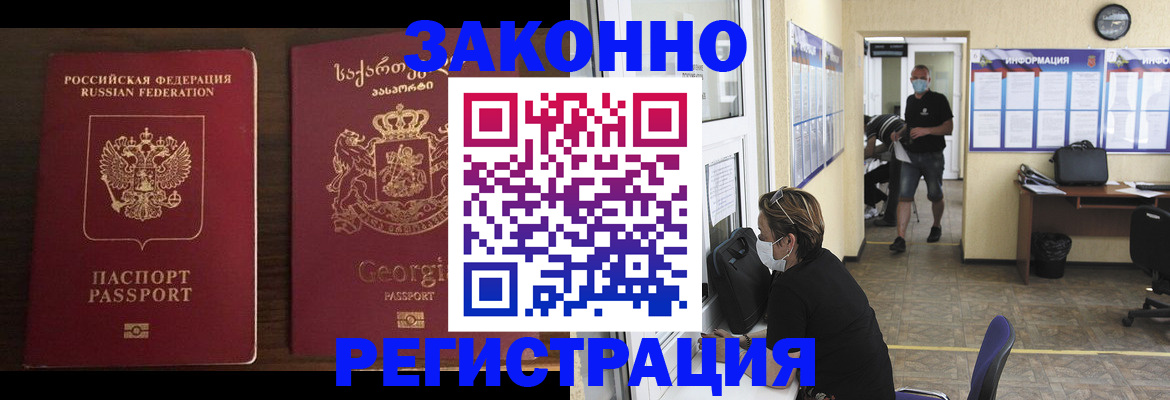 прописка для школы в Кеми