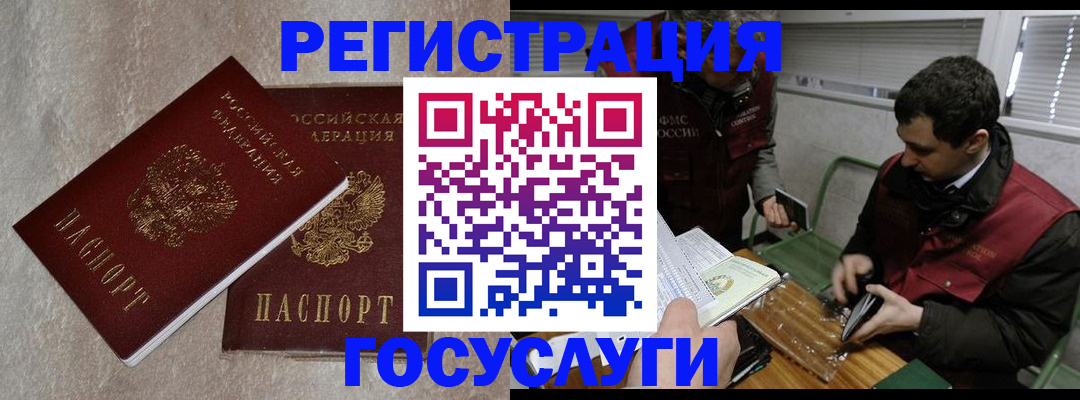 прописка ребенка в Кеми